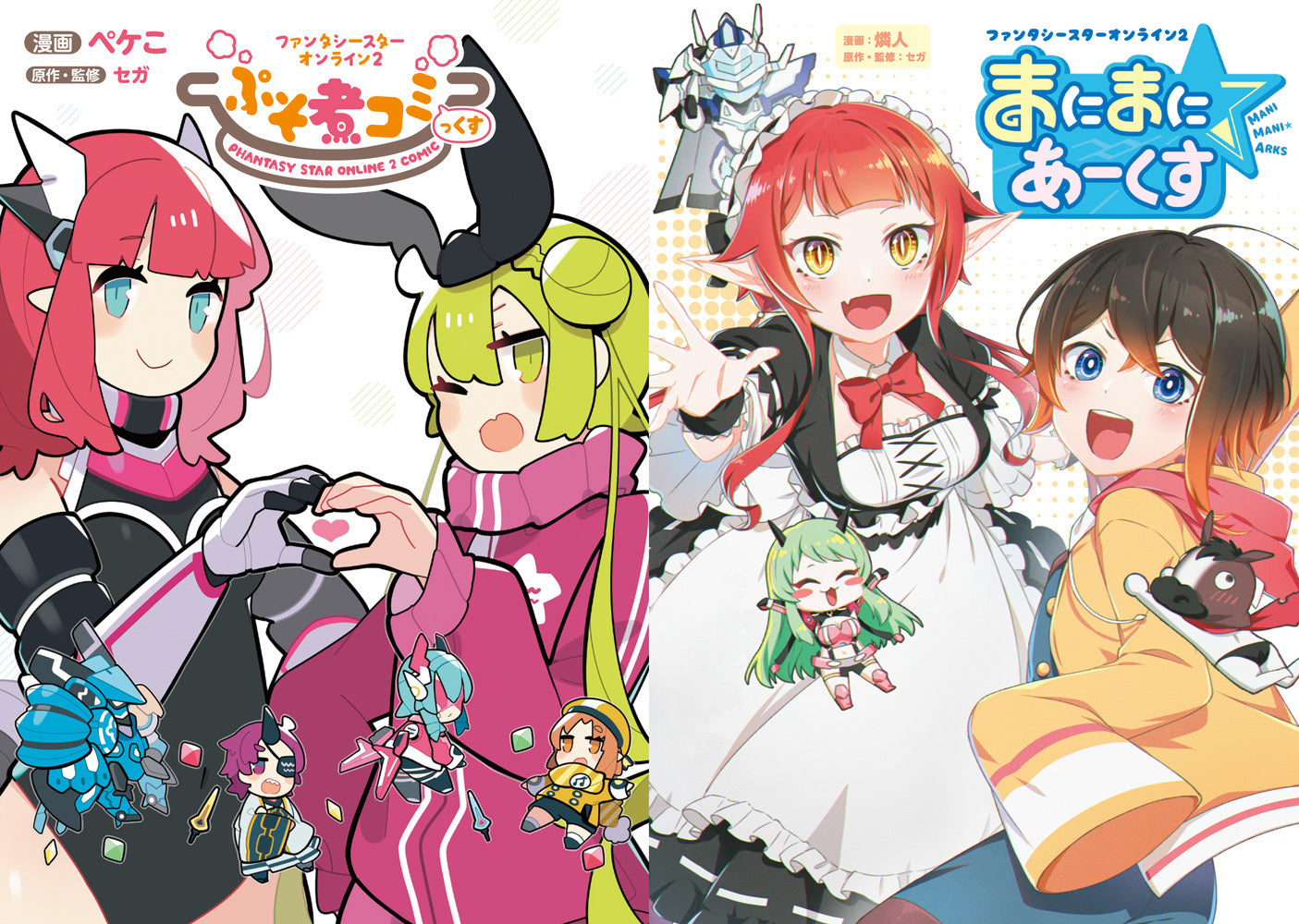 【MUGENUPストア限定】『ぷそ煮コミっくす』&『まにまに☆あーくす』セット版